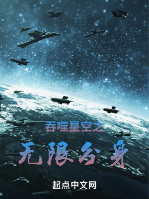 吞噬星空之无限返回