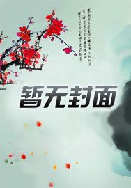 流放?医妃搬空仇人库房做女皇
