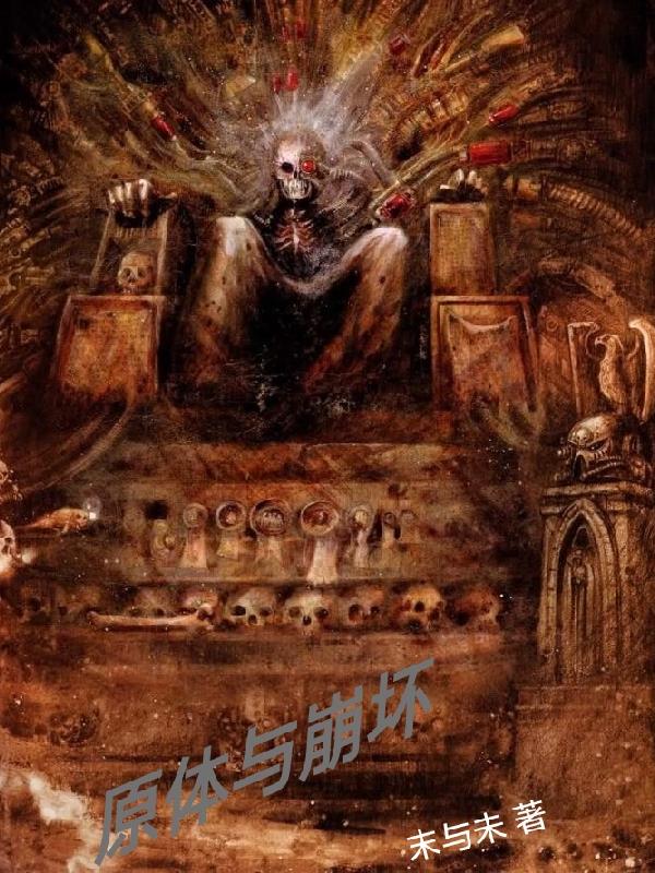 原体穿的什么战甲